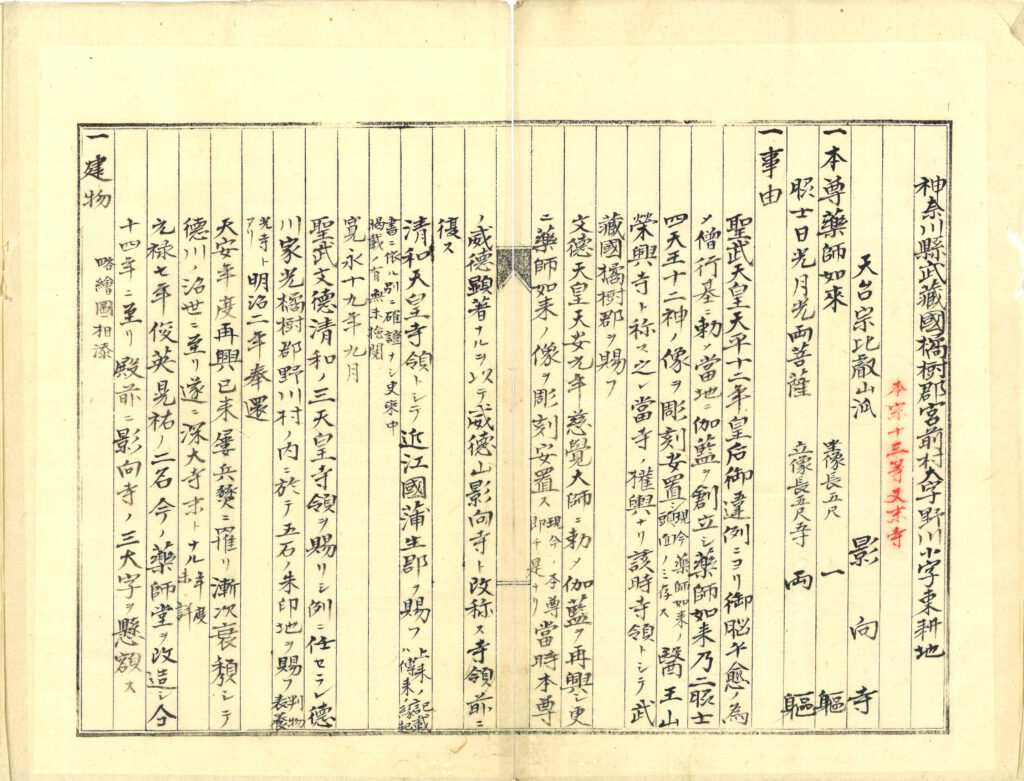 明治28年・調書－１